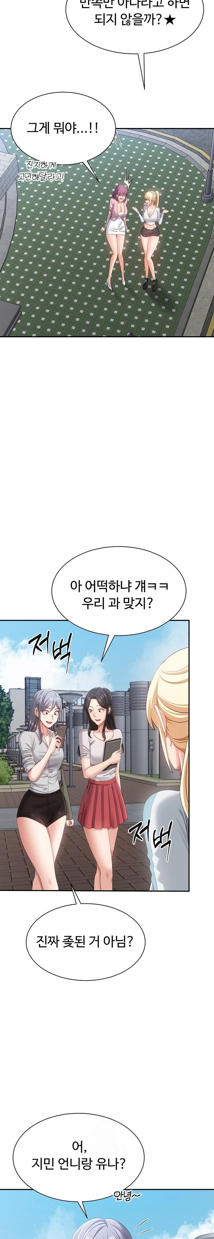 reversed-virtues-raw-chap-17-17