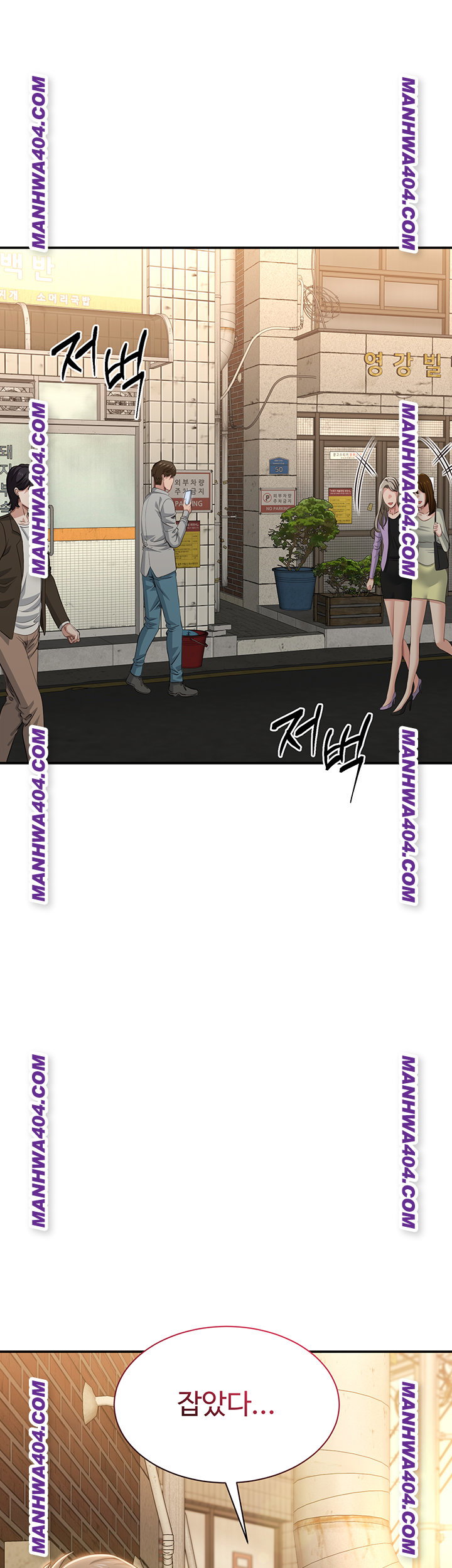 reversed-virtues-raw-chap-20-43