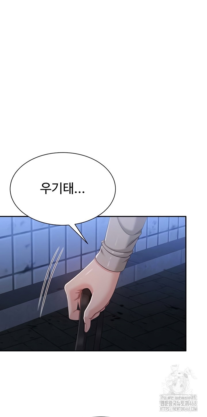 reversed-virtues-raw-chap-23-10