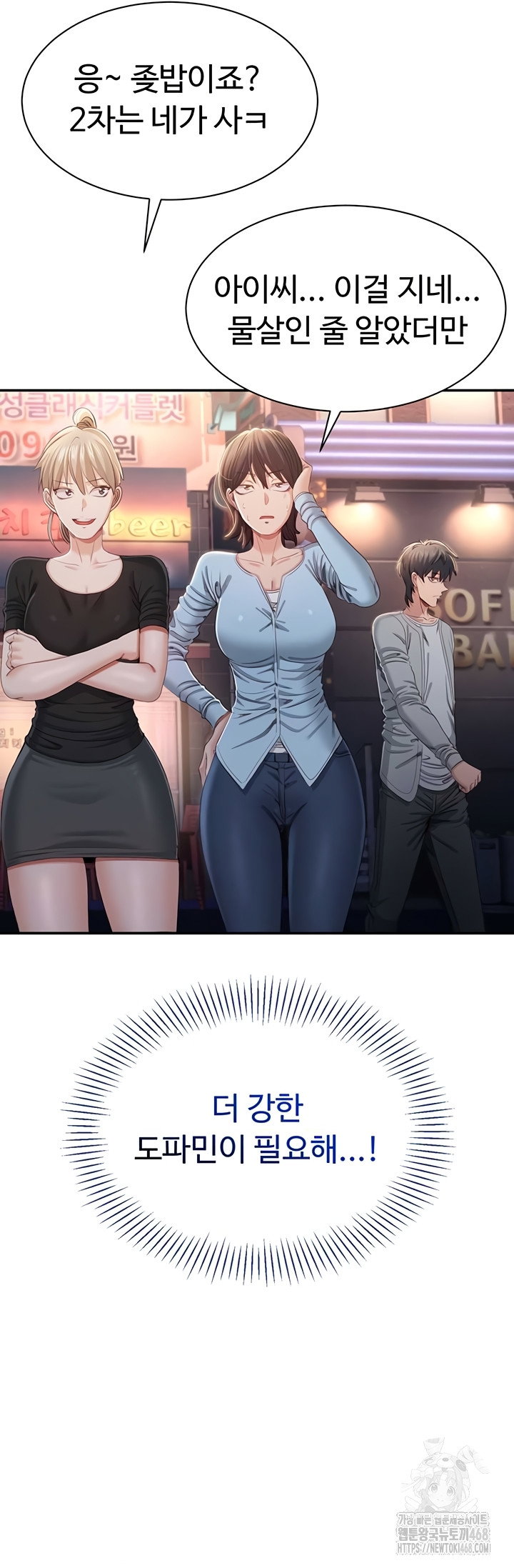 reversed-virtues-raw-chap-23-18