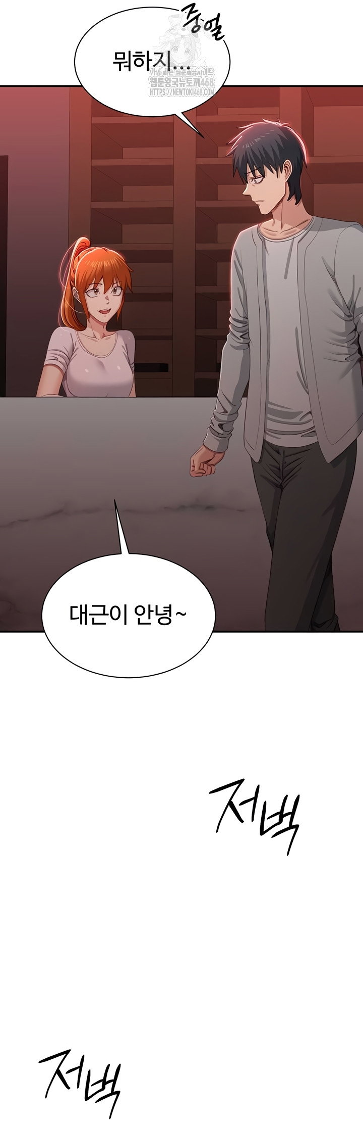 reversed-virtues-raw-chap-23-21
