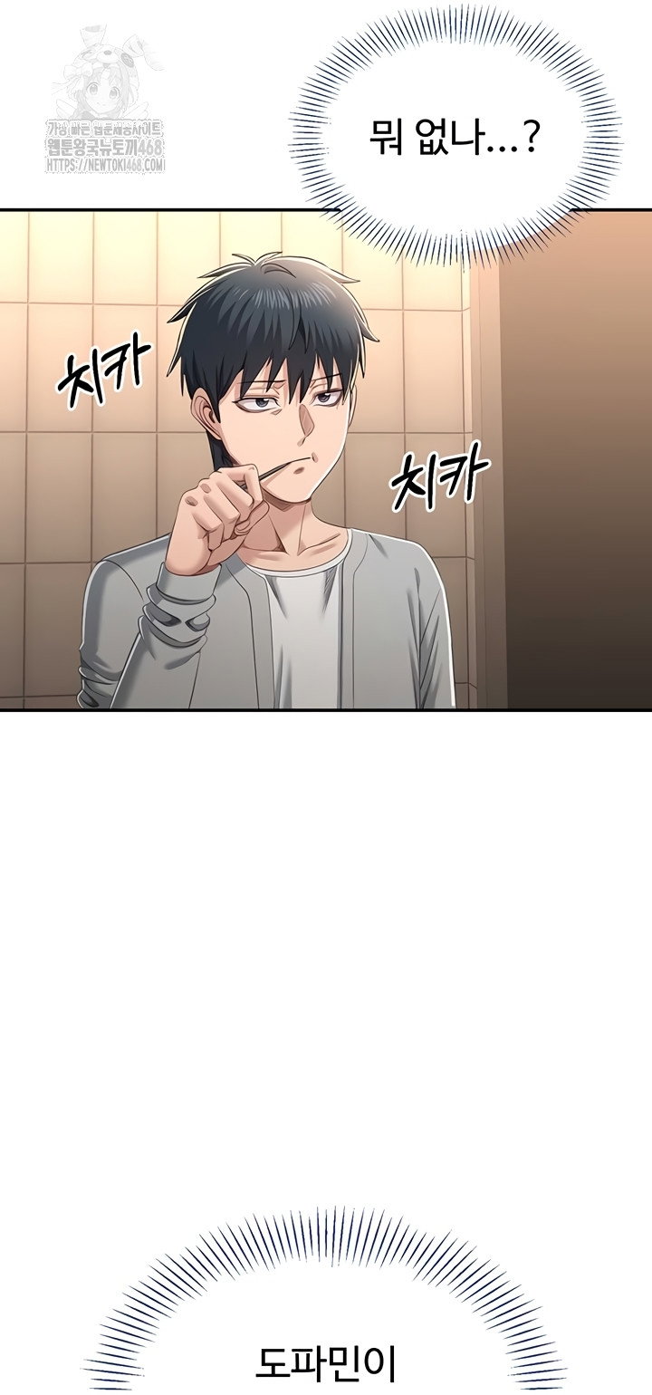 reversed-virtues-raw-chap-23-23