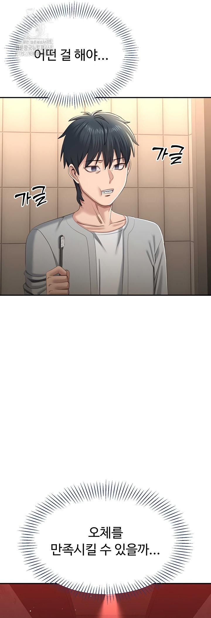 reversed-virtues-raw-chap-23-25
