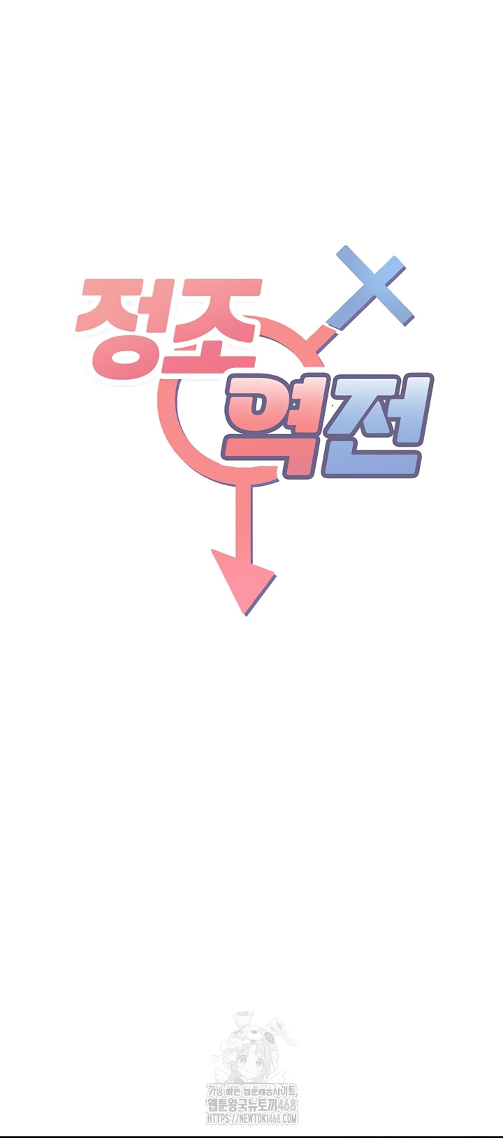 reversed-virtues-raw-chap-23-2