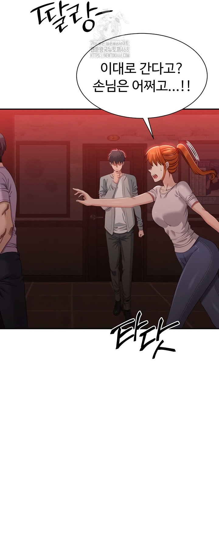 reversed-virtues-raw-chap-23-32