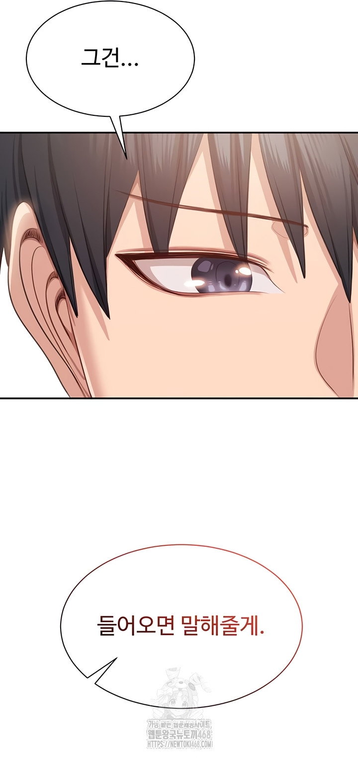 reversed-virtues-raw-chap-23-51
