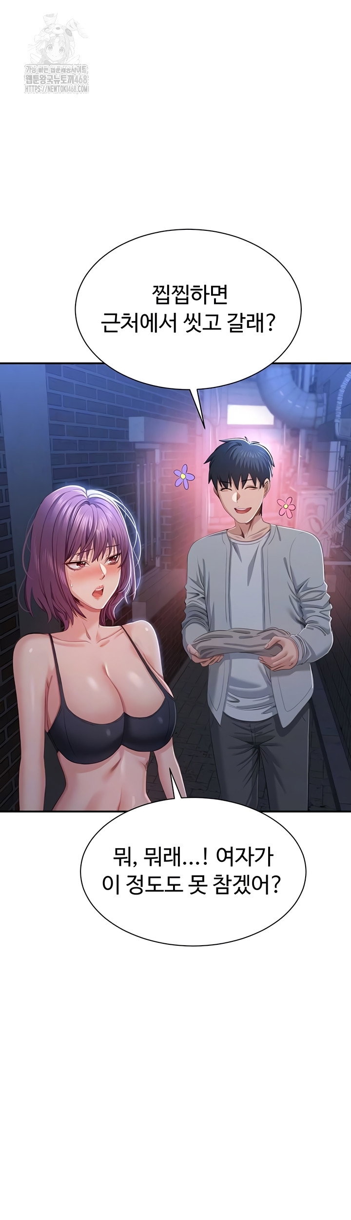 reversed-virtues-raw-chap-23-6