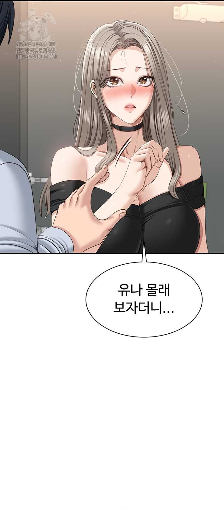 reversed-virtues-raw-chap-24-9