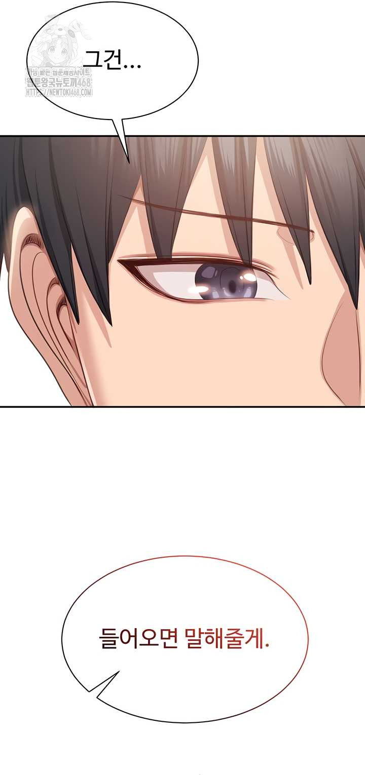 reversed-virtues-raw-chap-24-2