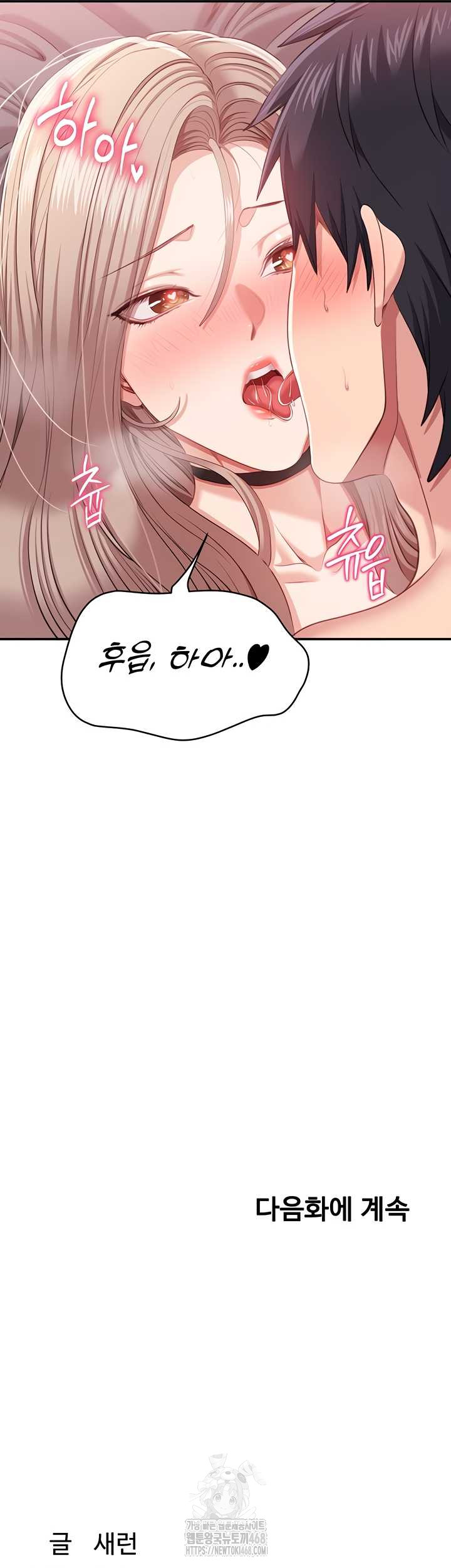 reversed-virtues-raw-chap-24-50