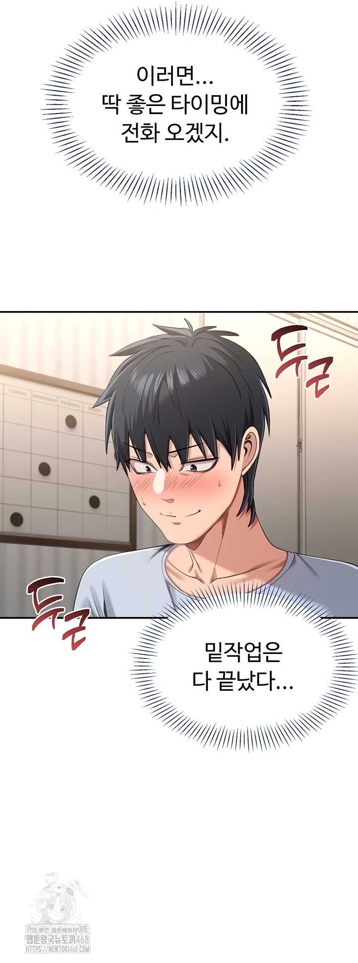 reversed-virtues-raw-chap-24-6