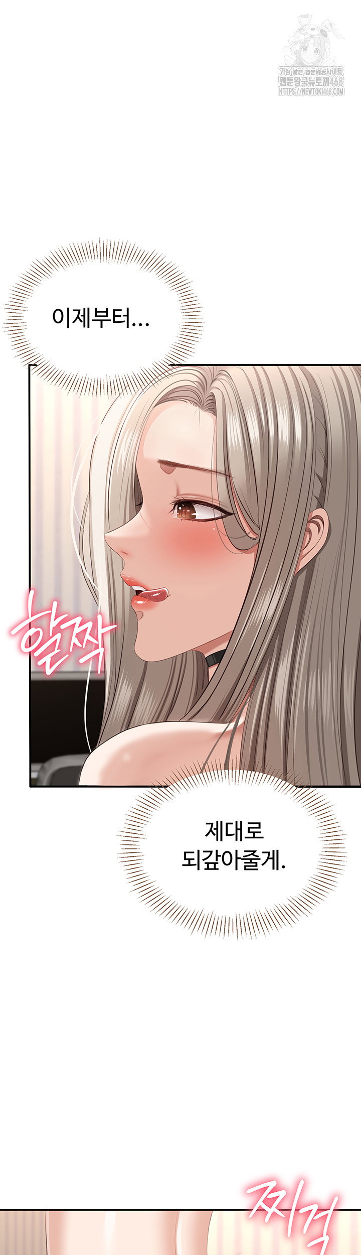 reversed-virtues-raw-chap-25-18