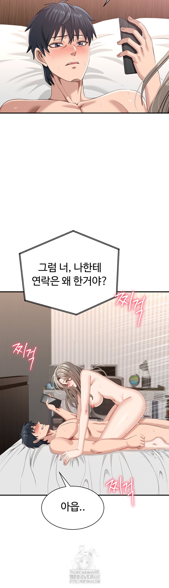 reversed-virtues-raw-chap-25-20