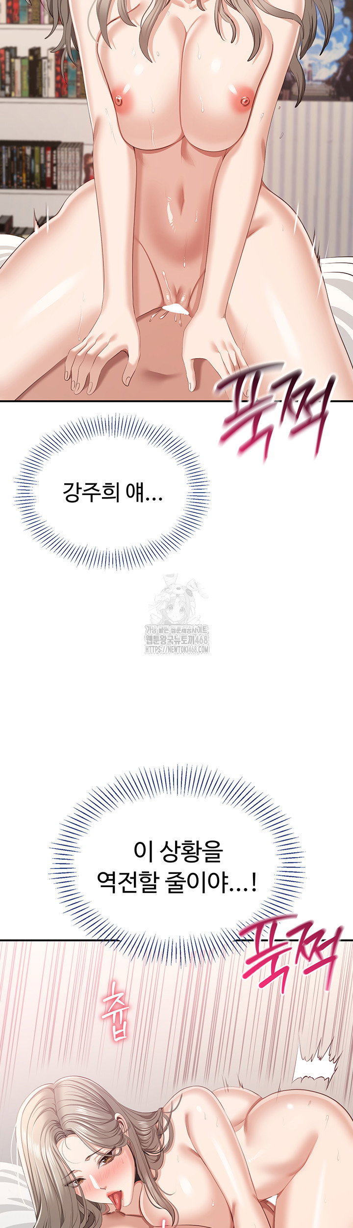 reversed-virtues-raw-chap-25-23