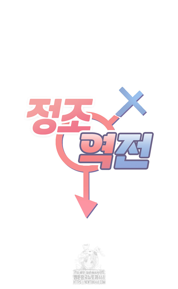 reversed-virtues-raw-chap-25-4