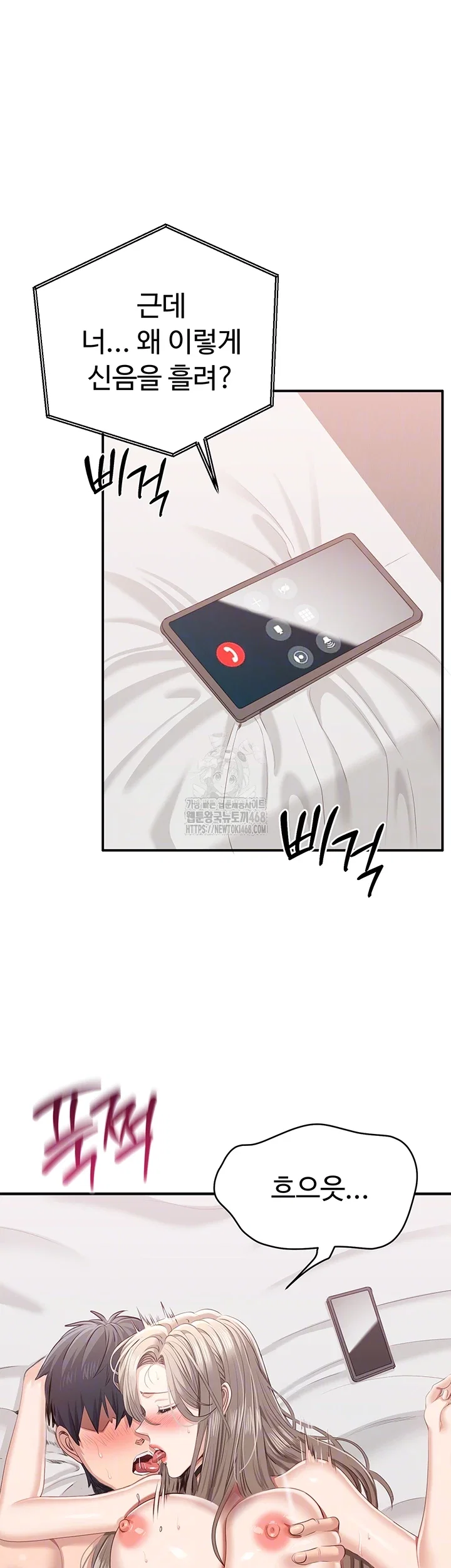 reversed-virtues-raw-chap-25-5