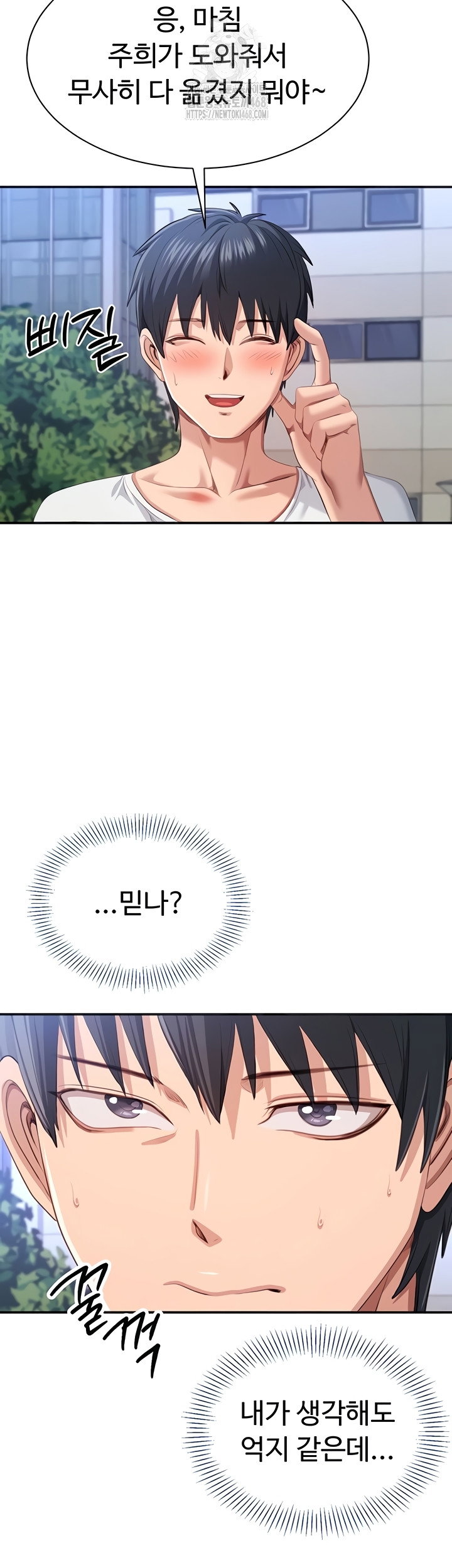 reversed-virtues-raw-chap-26-9