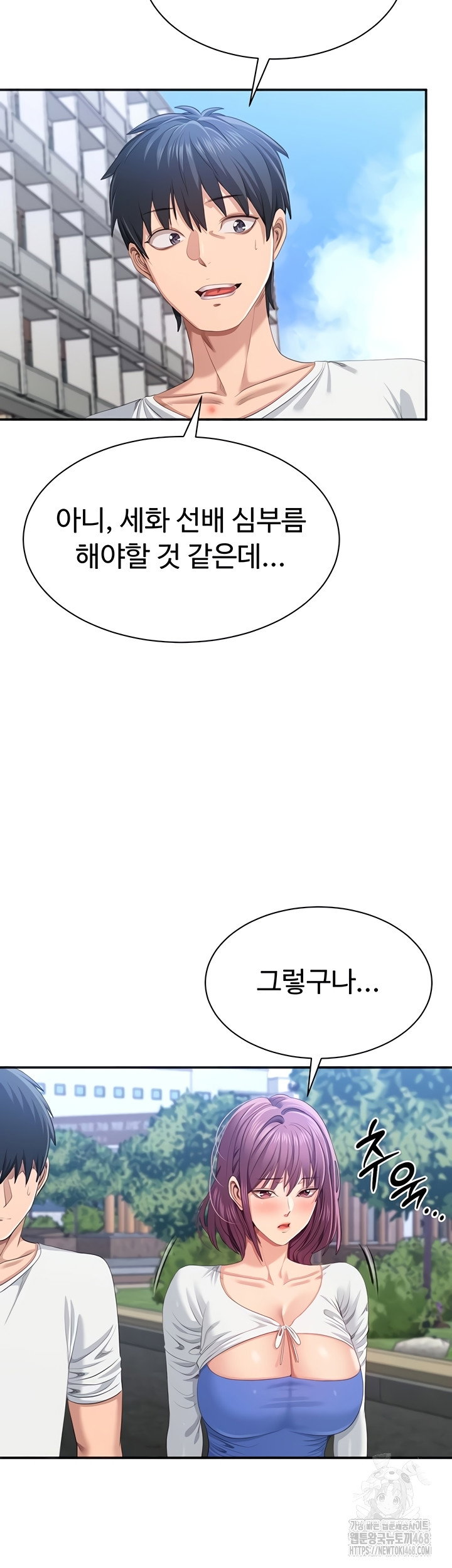 reversed-virtues-raw-chap-26-15