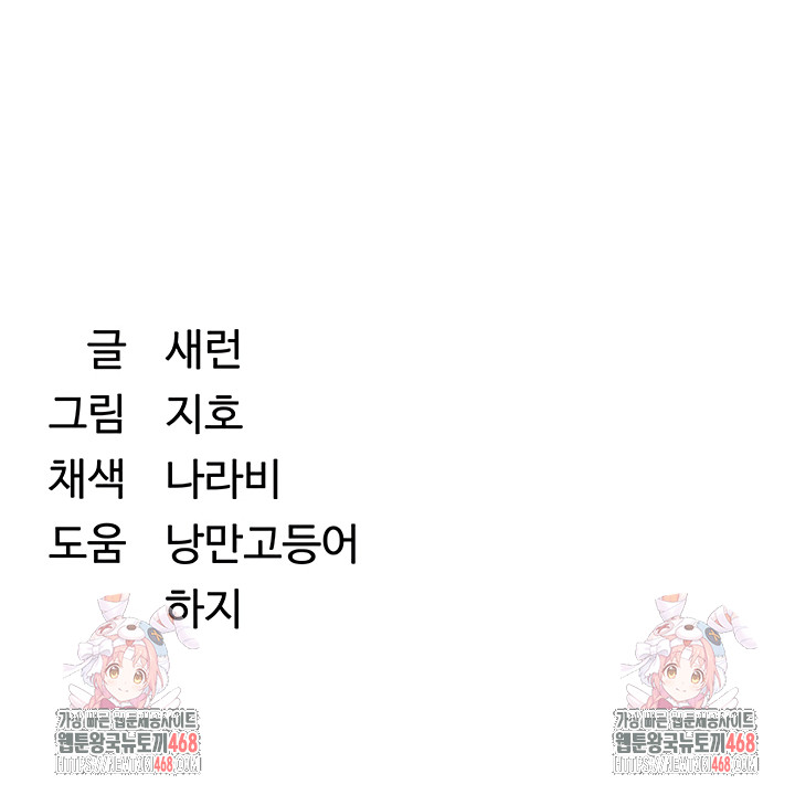 reversed-virtues-raw-chap-26-42
