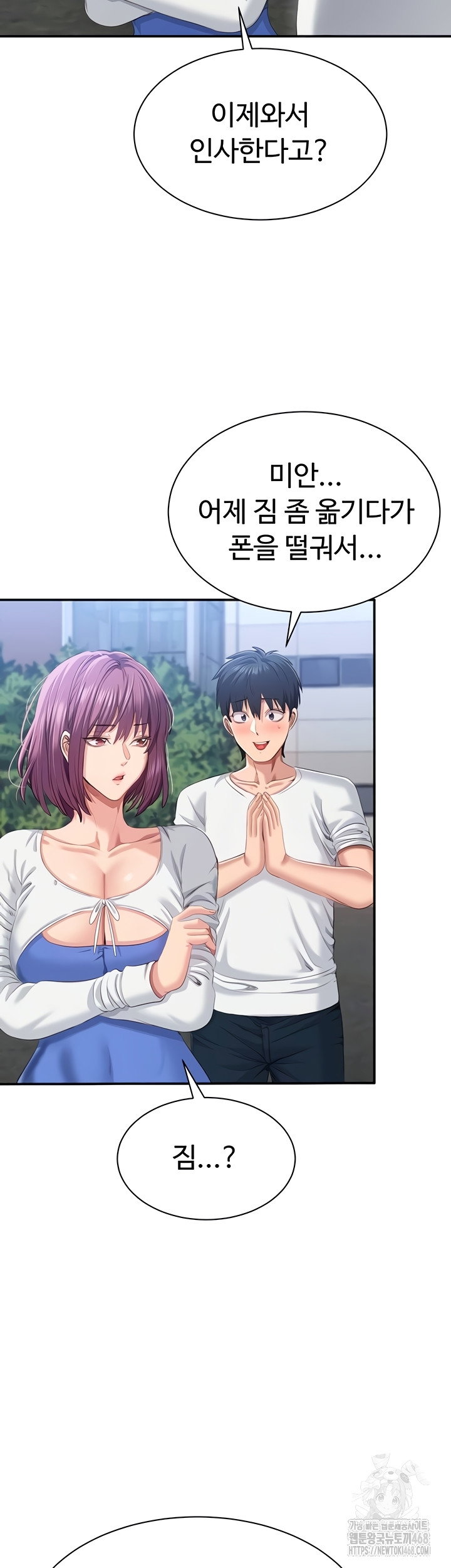 reversed-virtues-raw-chap-26-8