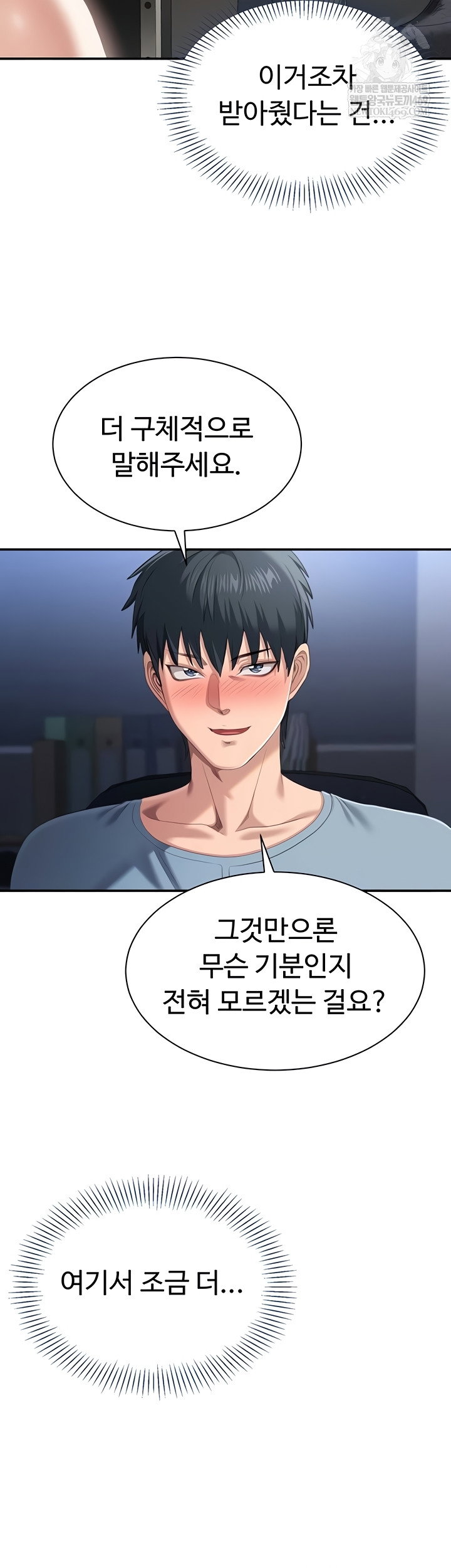 reversed-virtues-raw-chap-29-9
