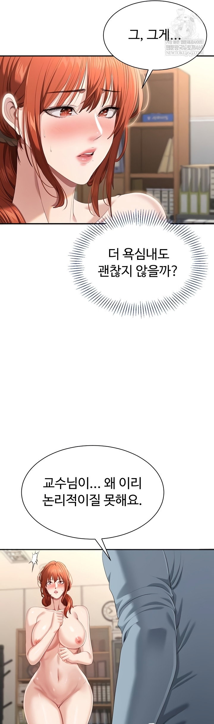 reversed-virtues-raw-chap-29-10
