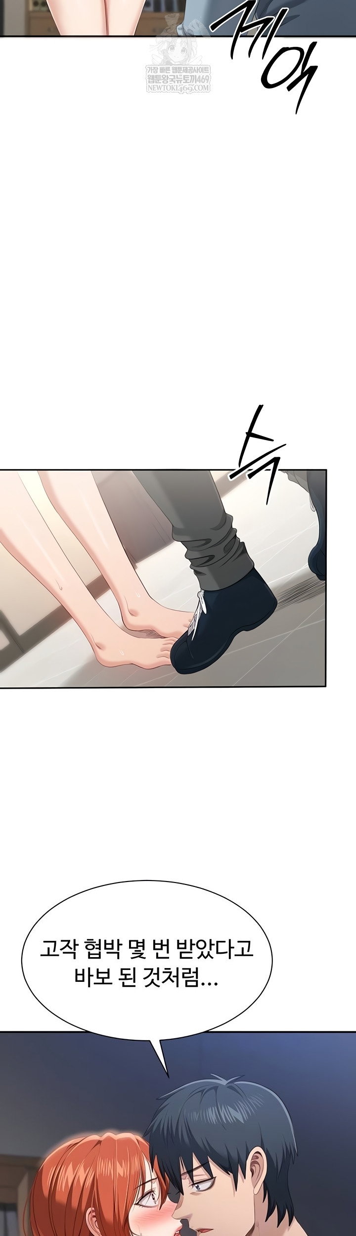 reversed-virtues-raw-chap-29-11