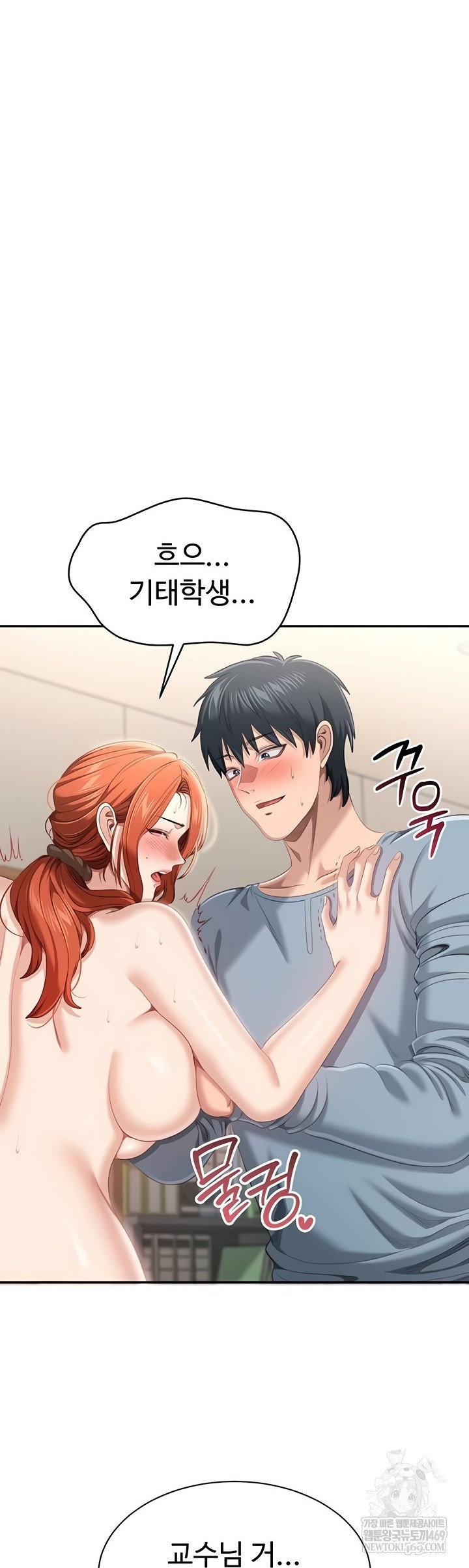 reversed-virtues-raw-chap-29-16