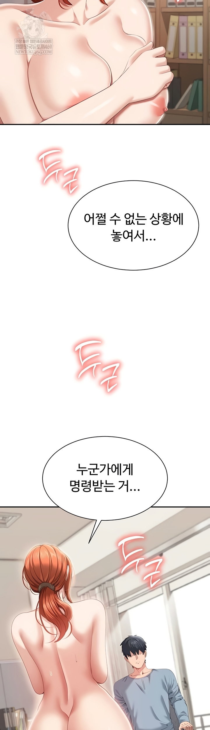 reversed-virtues-raw-chap-29-1