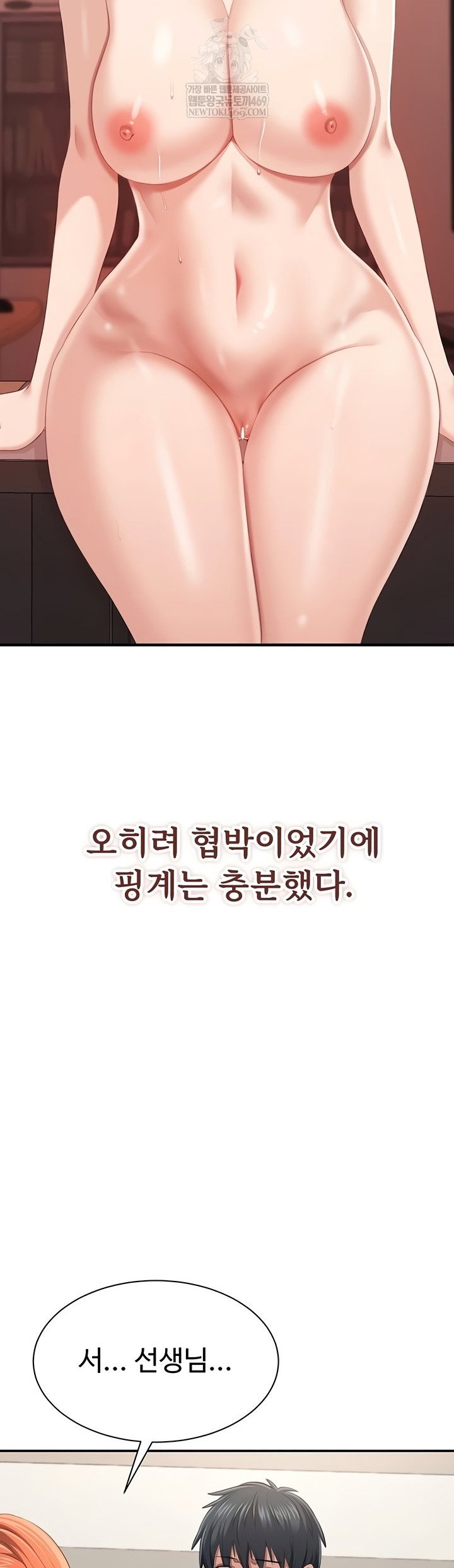 reversed-virtues-raw-chap-29-31