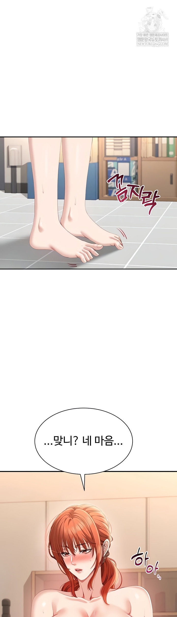 reversed-virtues-raw-chap-29-7