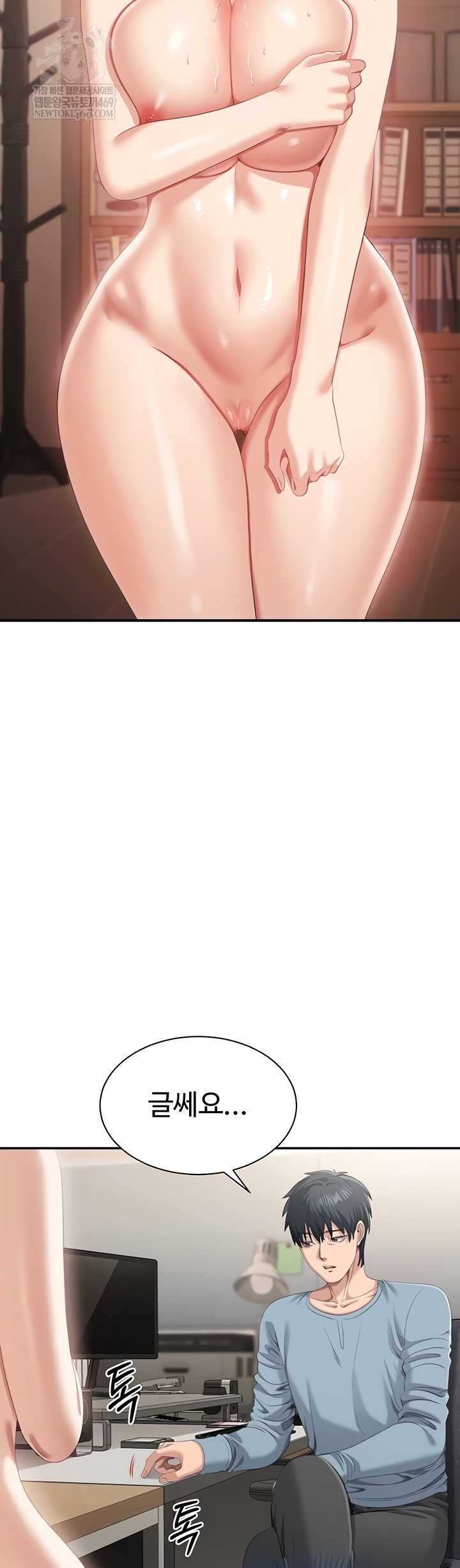 reversed-virtues-raw-chap-29-8
