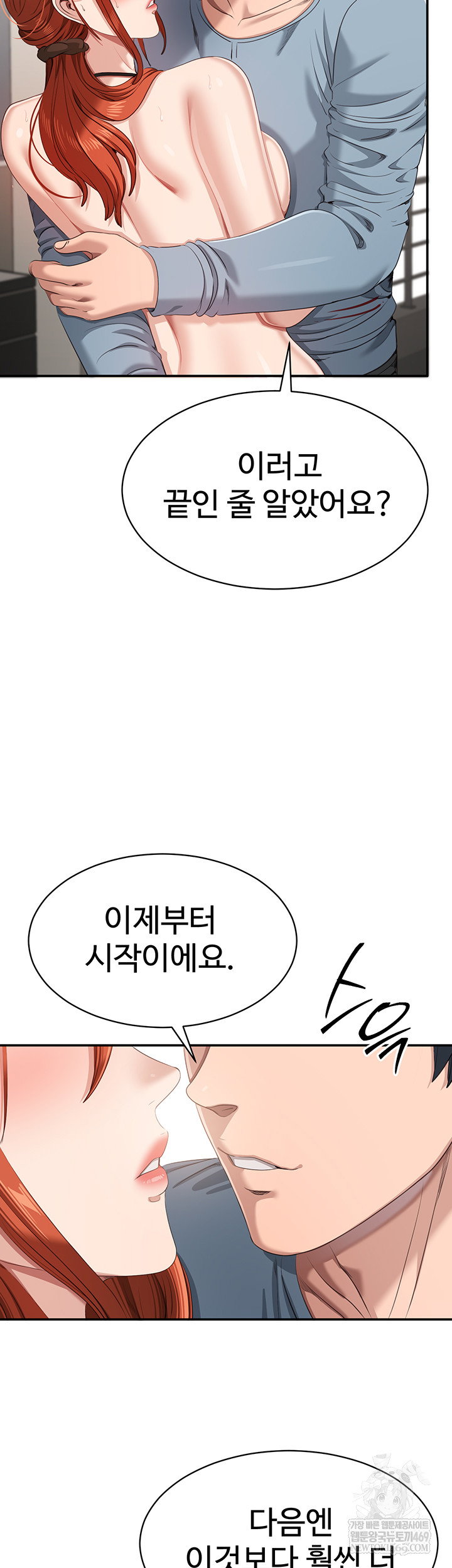 reversed-virtues-raw-chap-31-10