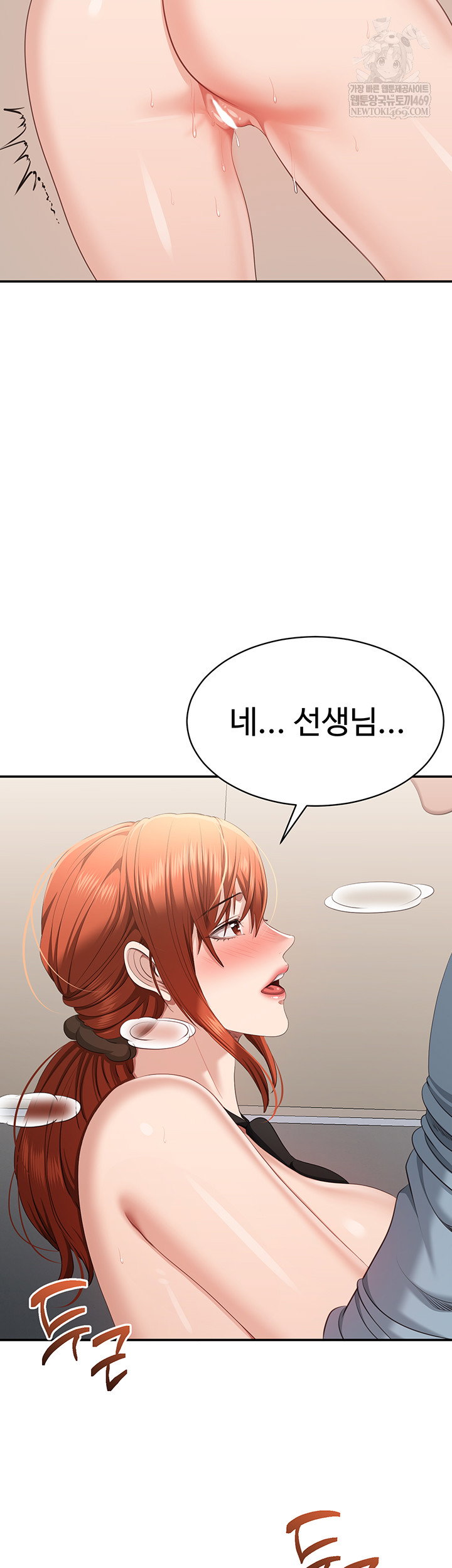 reversed-virtues-raw-chap-31-12