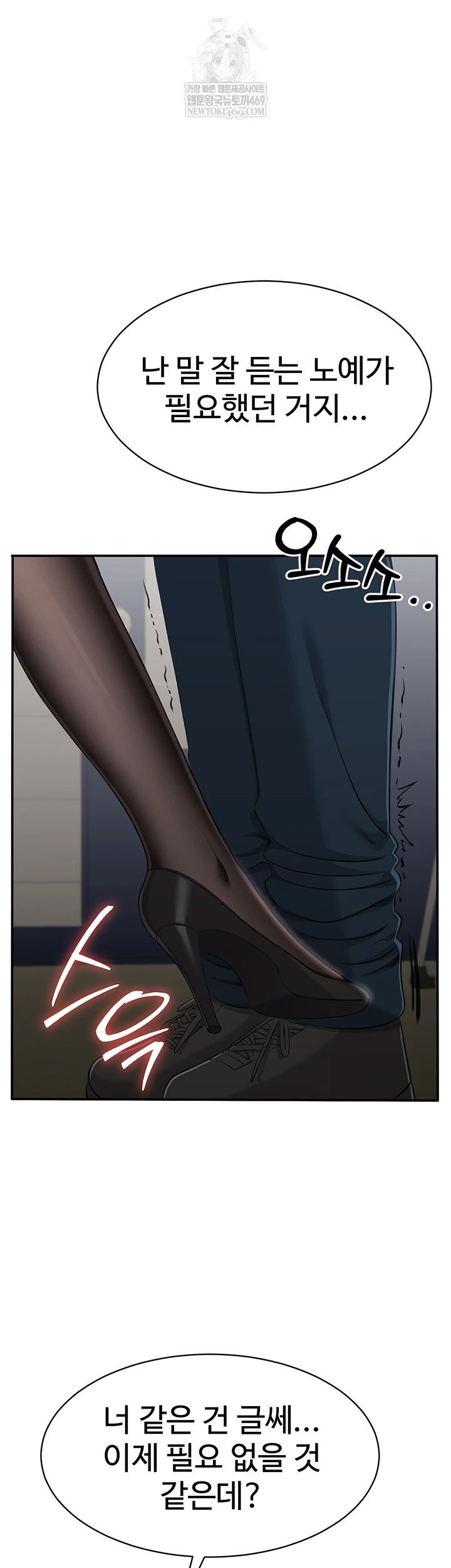 reversed-virtues-raw-chap-31-33