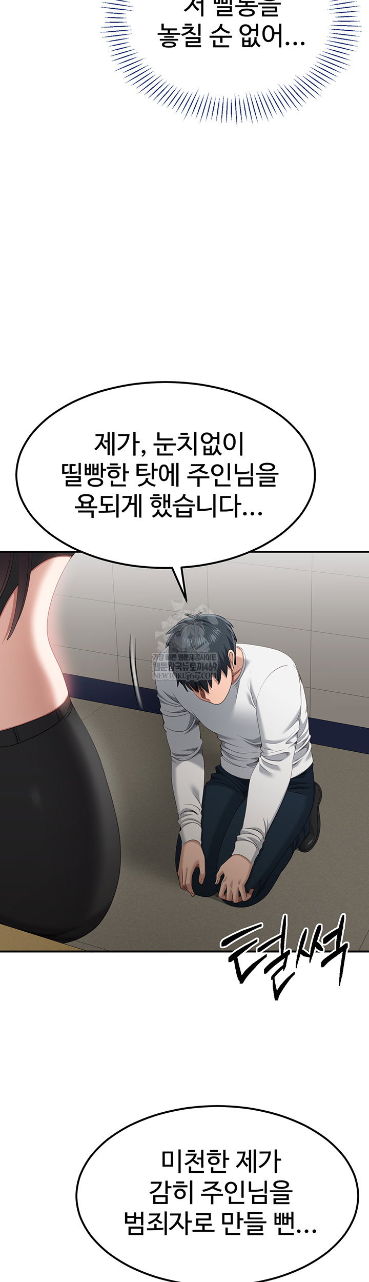 reversed-virtues-raw-chap-31-35