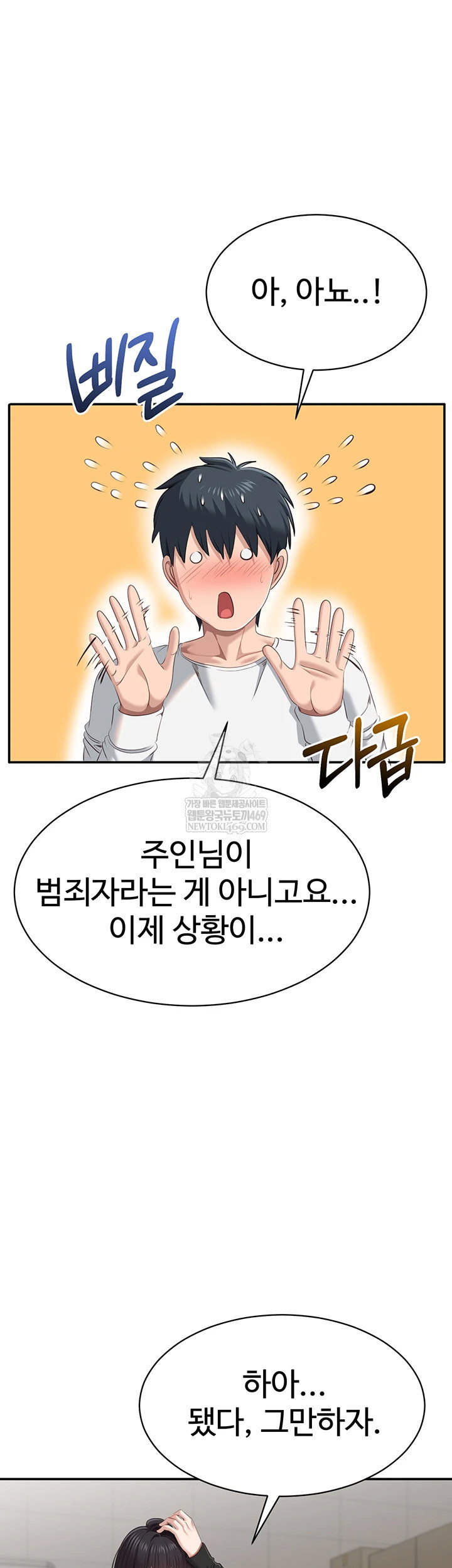 reversed-virtues-raw-chap-31-38