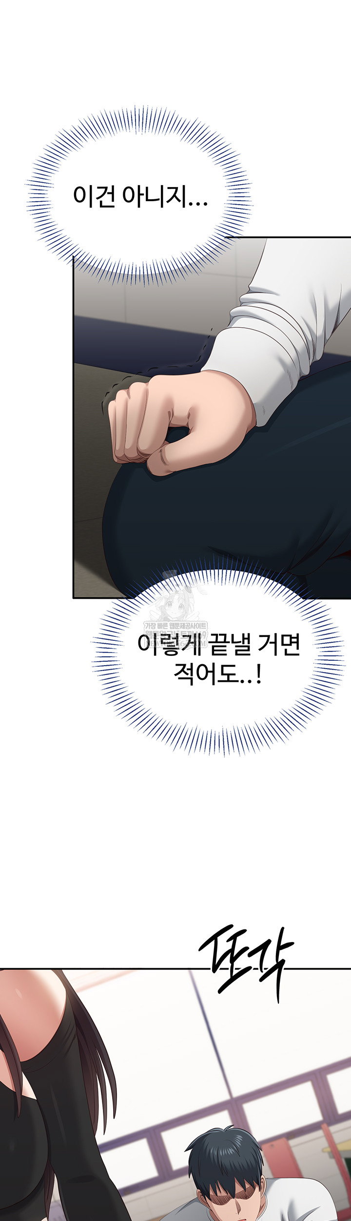 reversed-virtues-raw-chap-31-43