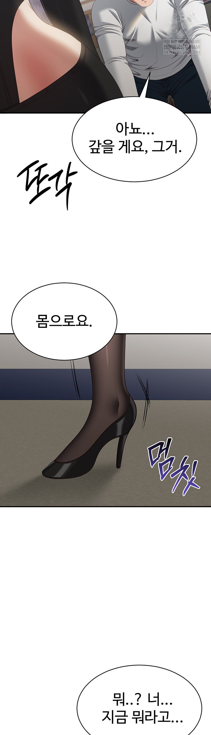 reversed-virtues-raw-chap-31-44