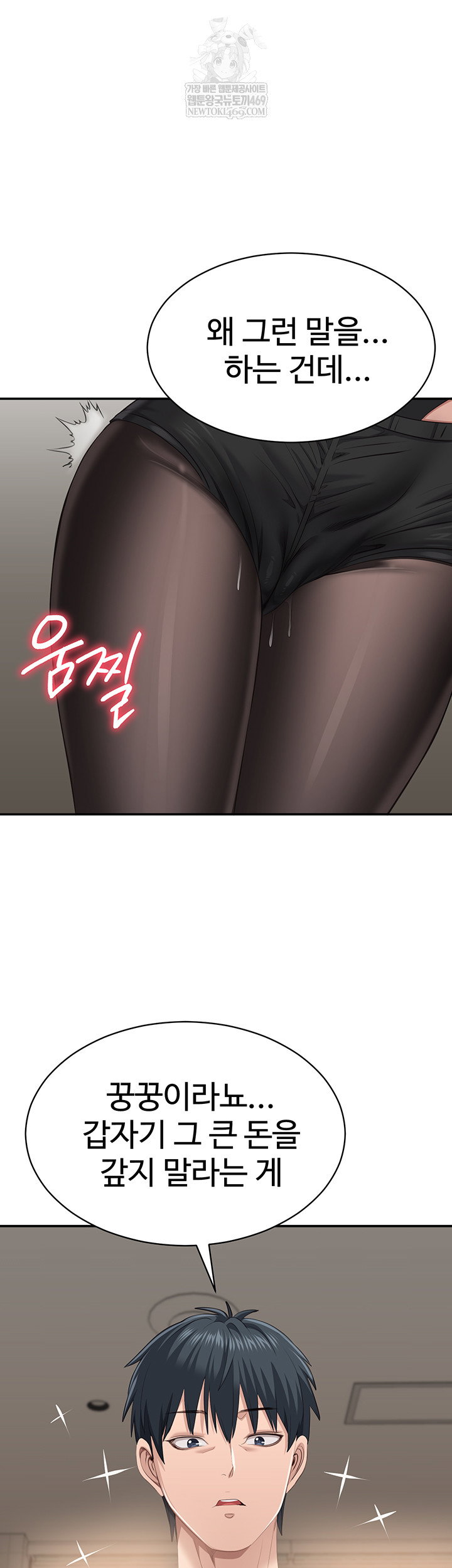 reversed-virtues-raw-chap-31-48