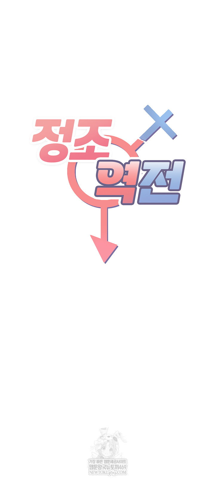 reversed-virtues-raw-chap-31-4