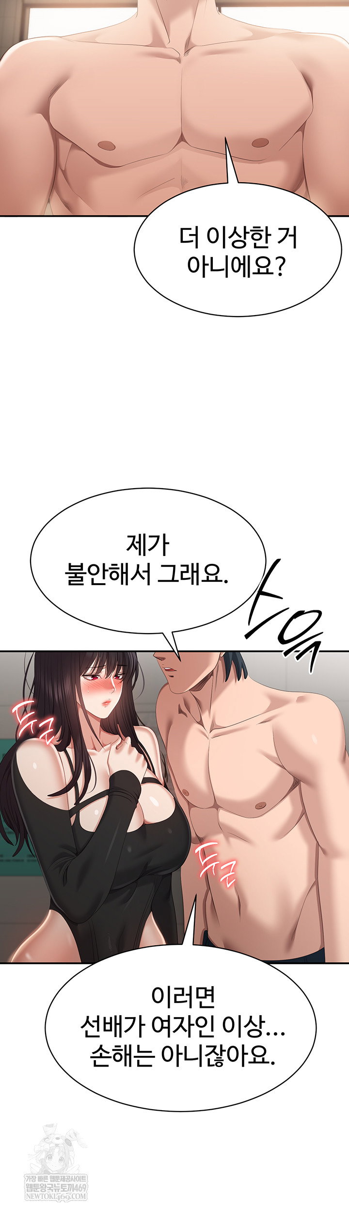 reversed-virtues-raw-chap-31-49