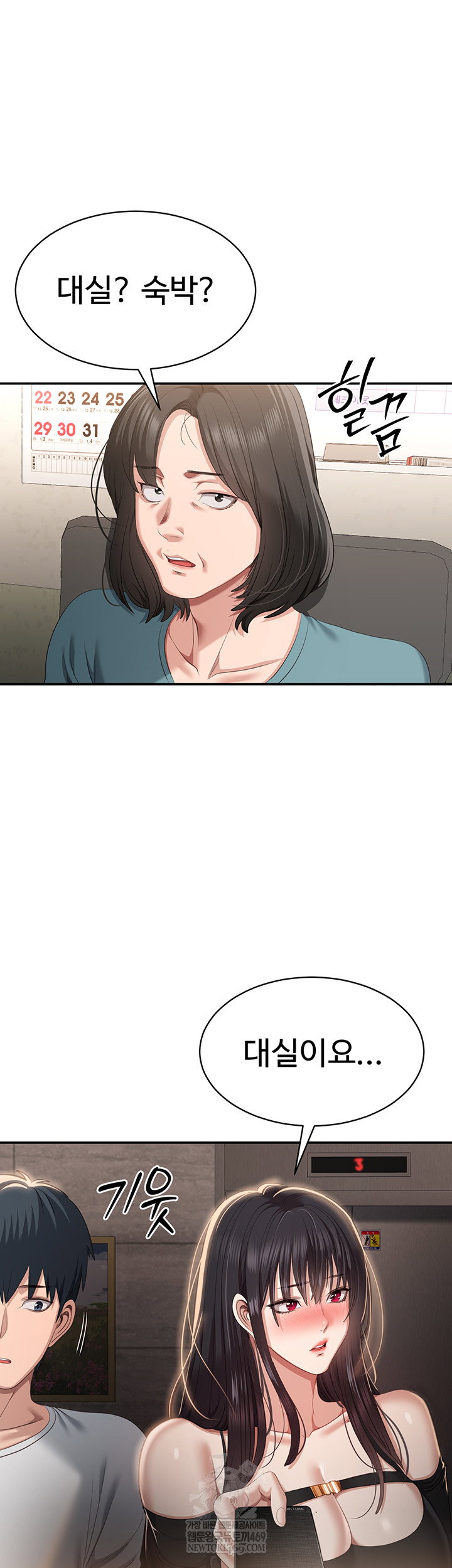 reversed-virtues-raw-chap-31-53