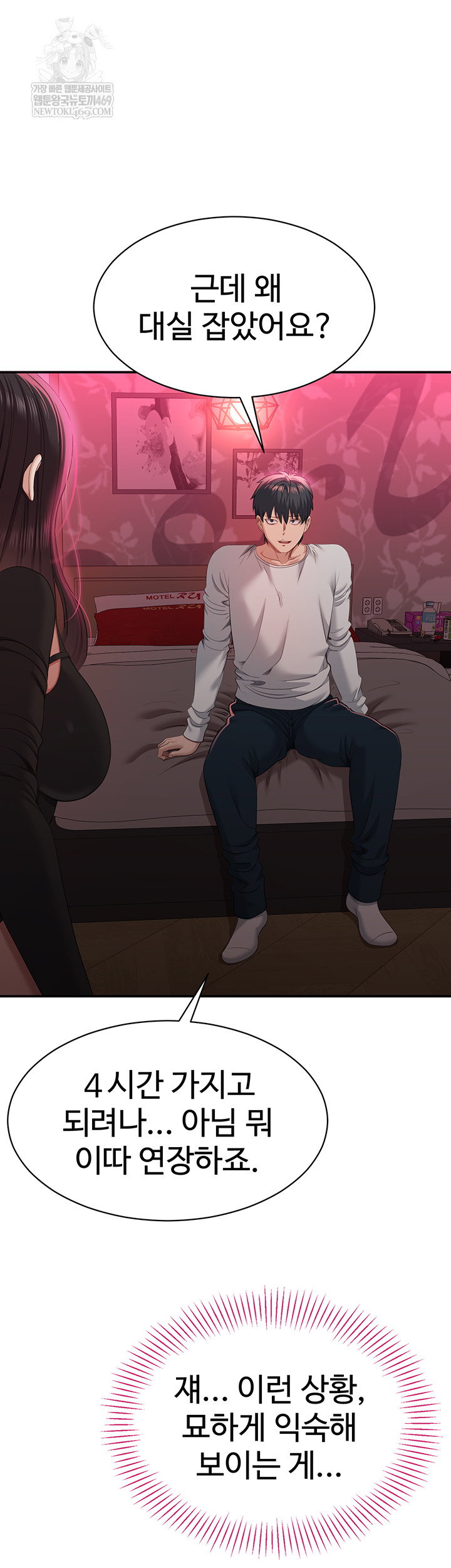 reversed-virtues-raw-chap-31-57