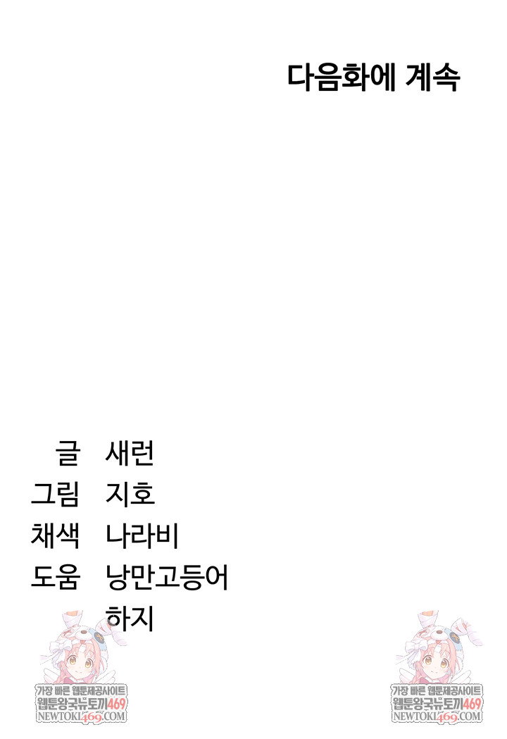 reversed-virtues-raw-chap-31-61