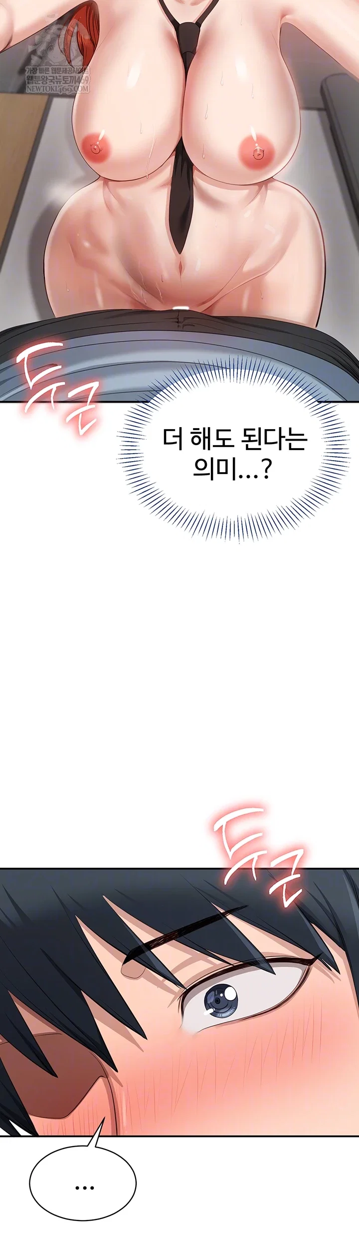 reversed-virtues-raw-chap-31-7
