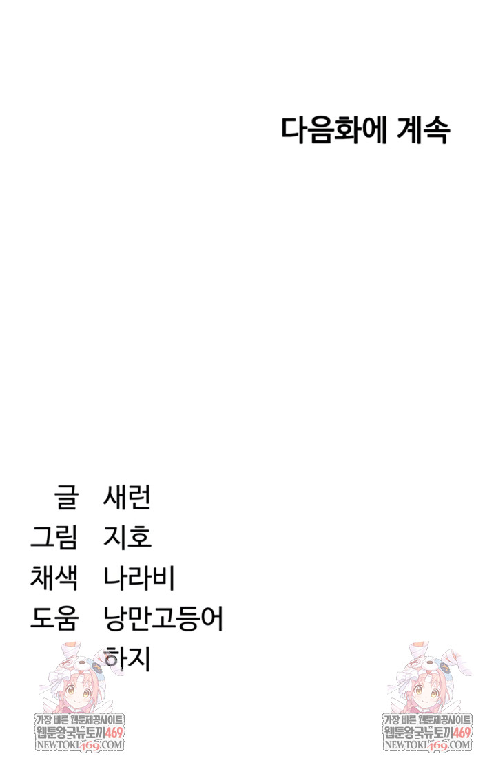 reversed-virtues-raw-chap-33-8