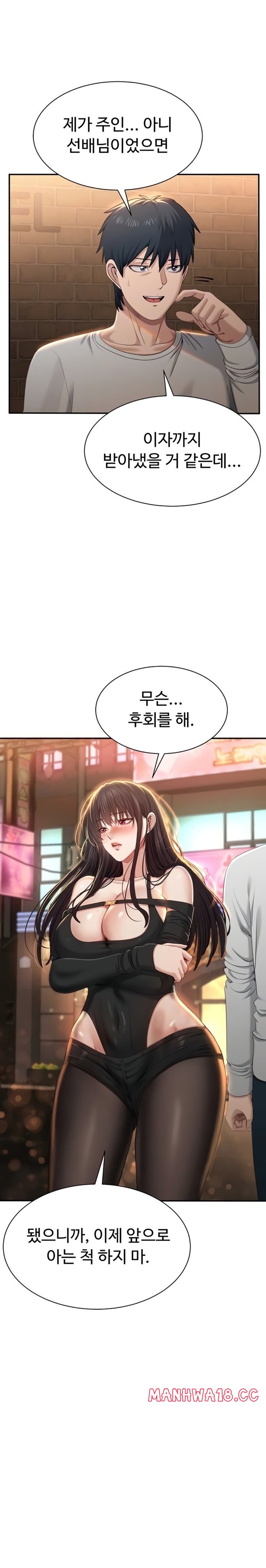 reversed-virtues-raw-chap-36-5