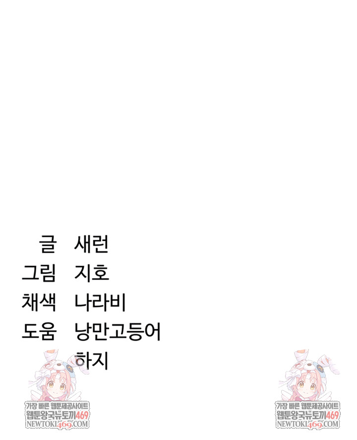 reversed-virtues-raw-chap-40-8
