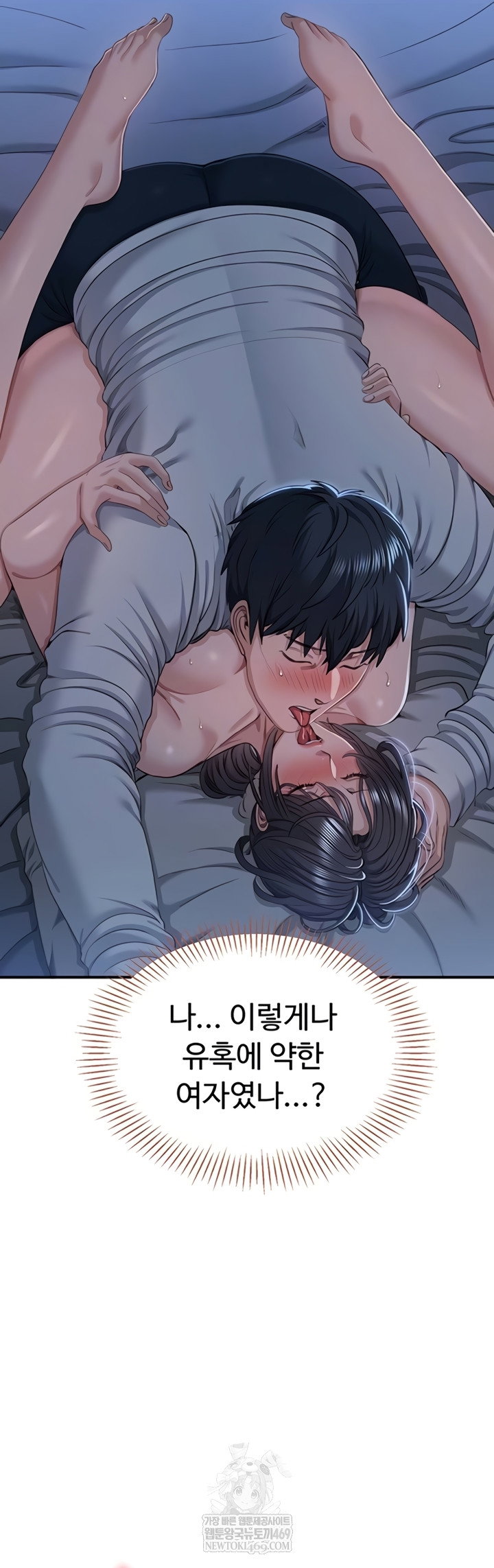reversed-virtues-raw-chap-41-13